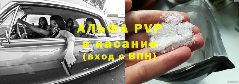 МЕГА онион  где можно купить наркотик  Карпинск  APVP VHQ 