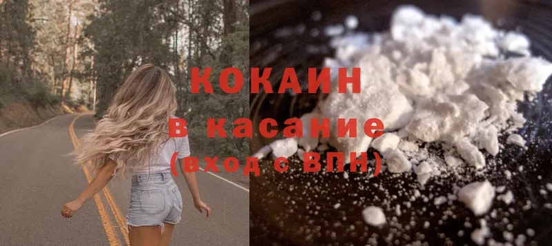 Cocaine Перу  Карпинск 