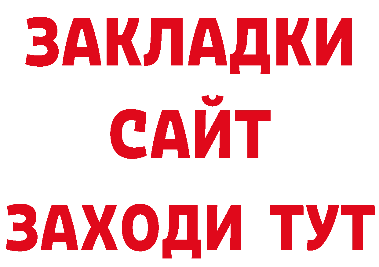 БУТИРАТ жидкий экстази tor дарк нет ссылка на мегу Карпинск